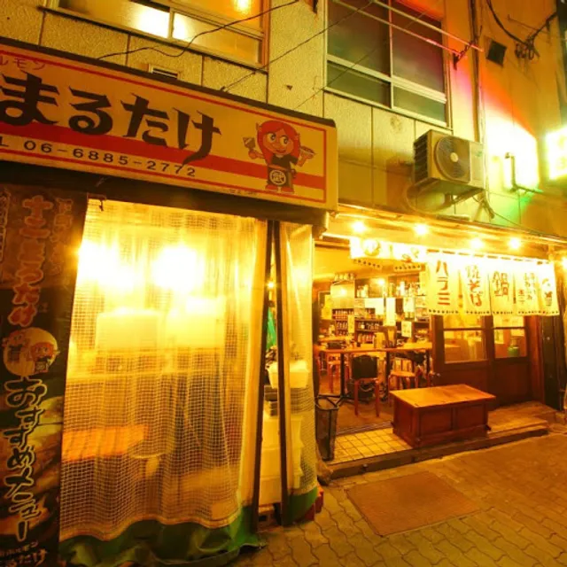 Izakaya Shitamachi Hormone Juso Marutake Main Store
