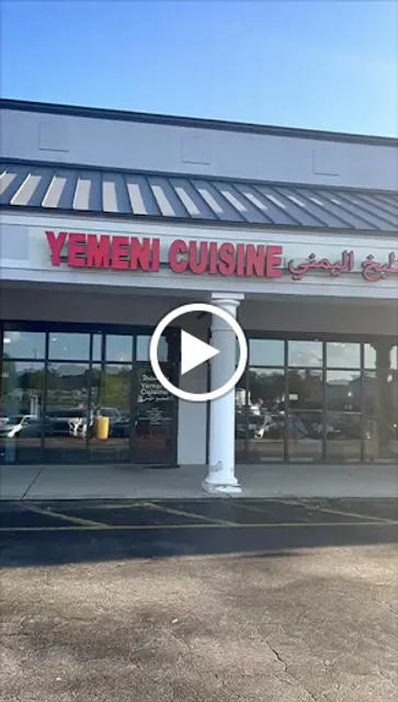 Yemeni Cuisine Restaurant & Cafe المطعم اليمني