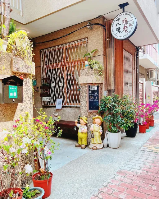 （12/21～1/13店休）十八號隱巷咖啡館