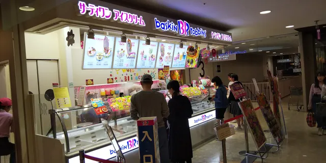 Baskin Robbins - Aeon Matsue