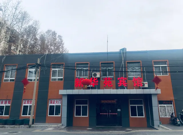 Xinhuayuan Hotel