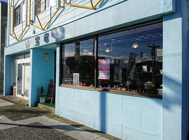 Home Kitchen Cafe宝竜