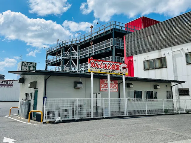 Menfan Shokudo Kuroda