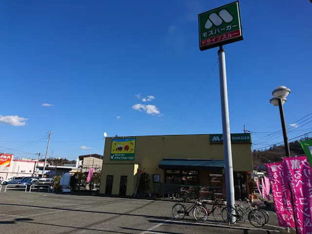 Mos Burger Tsuru University