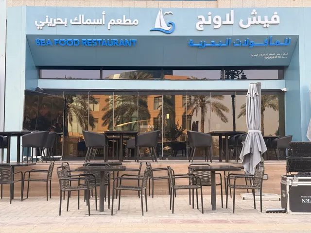 Fish Lounge Riyad