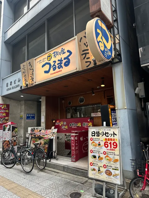 Tsurumaru Udon Nishihommachi