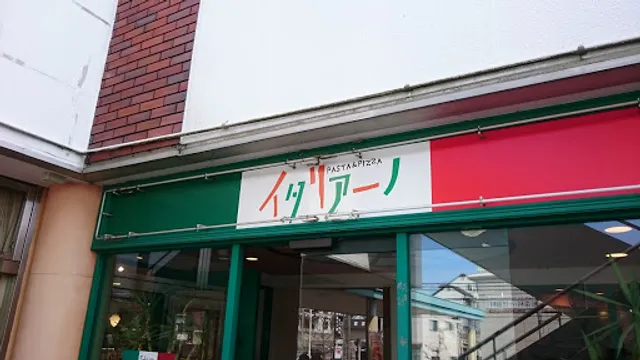 Itariano Tsu Yamatedori