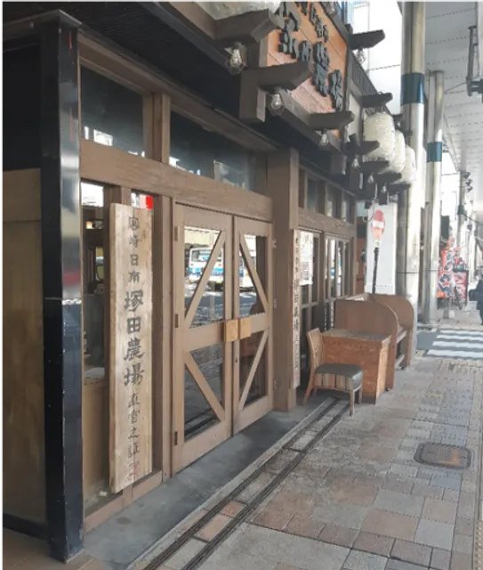 Tsukada Nojo Miyazaki Main Shop