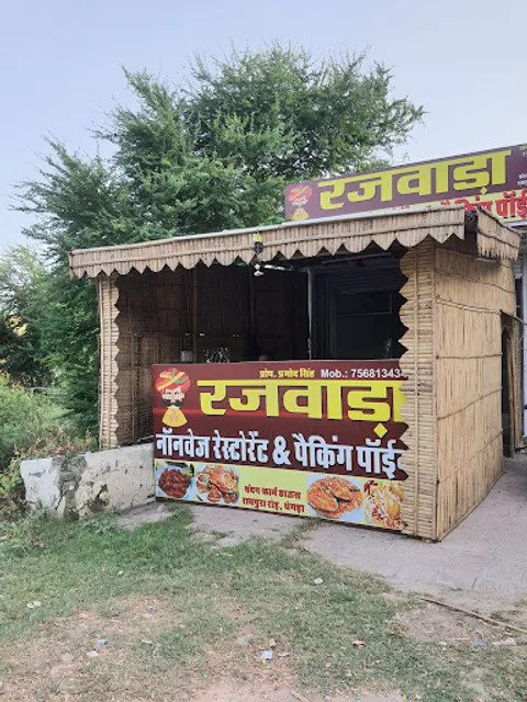 Rajwada Nonveg restaurant and packing point