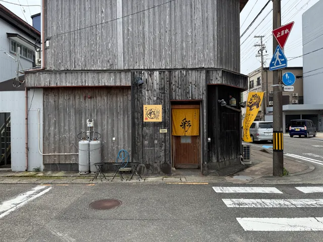 地鶏らぁめん 彩