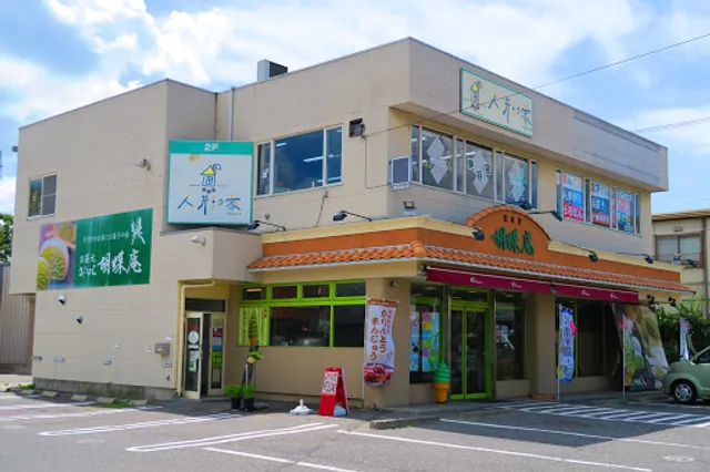 Ochamo Kochoan Matsumotoishishibaten