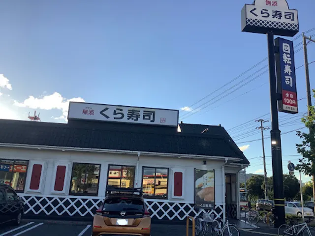 Kura Sushi