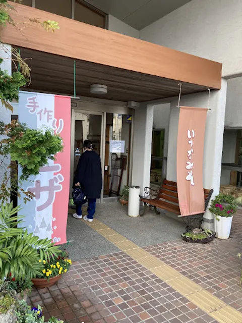 うんじょ～るの