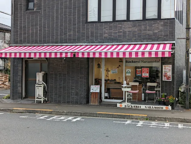 Backerei Naramoto