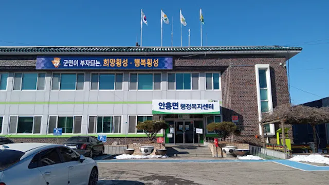 면사무소앞안흥찐빵