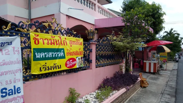 Chatkaew Hill and Residence