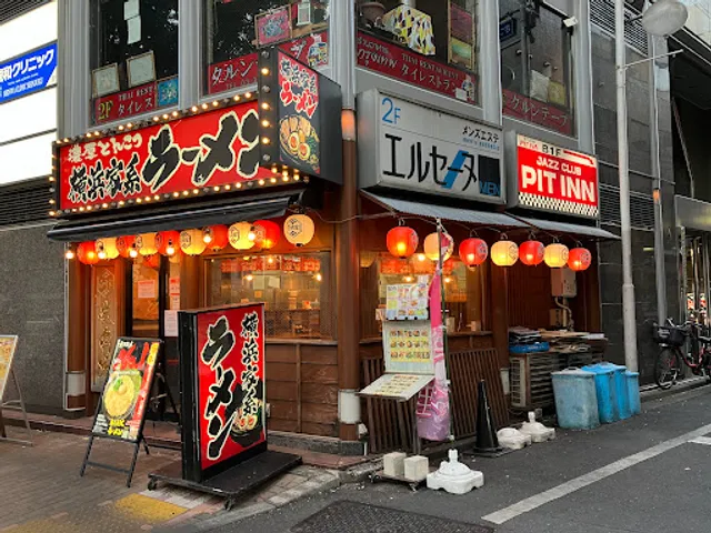 横浜家系ラーメン 壱角家 新宿3丁目店