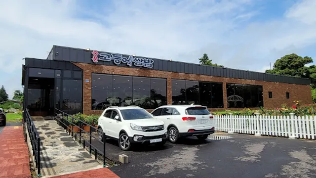 중문고등어쌈밥