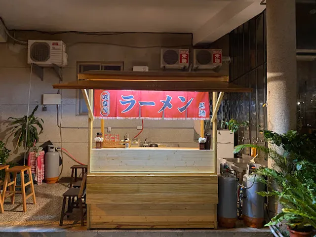 黑面小料理 公休請洽IG公告