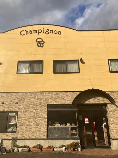 パンの店 シャンピニオン