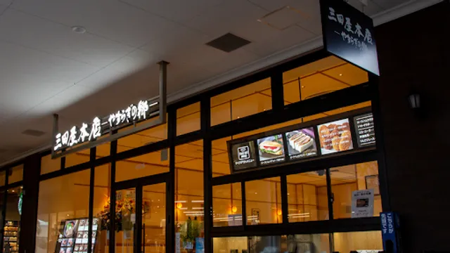 Sandayahonten Steak House - Rinku Premium Outlets