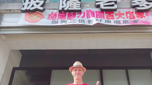 雲林美食虎尾美食披薩老爹義大利餐廳 虎尾總店 Pizza Papa