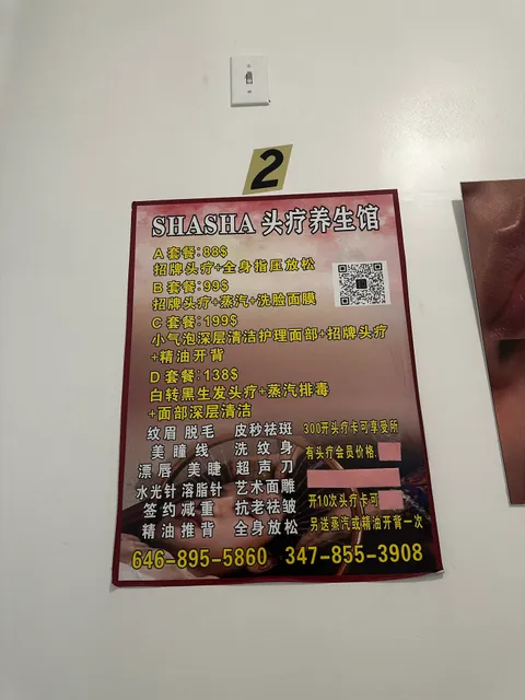 SHASHA头疗养生馆