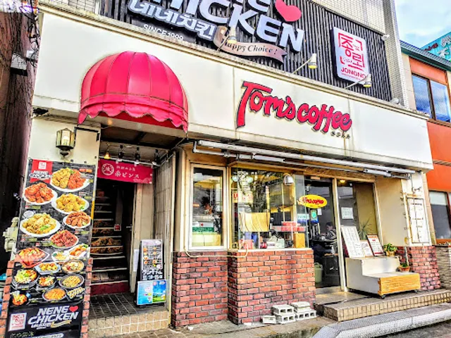 トムズコーヒー