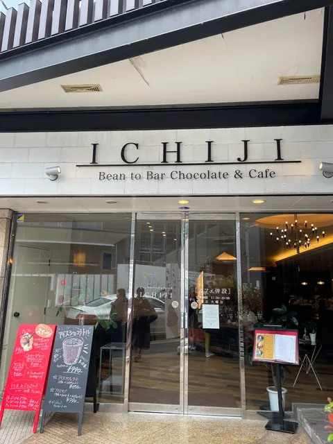 bean to bar chocolate ICHIJI