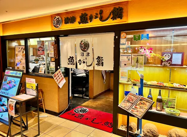 Numazu Uogashi-Sushi
