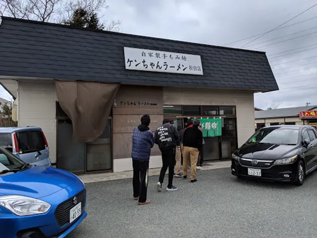 ケンちゃんラーメン 秋田店