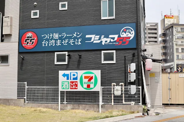 Fujiyama55 Sakurahonmachi