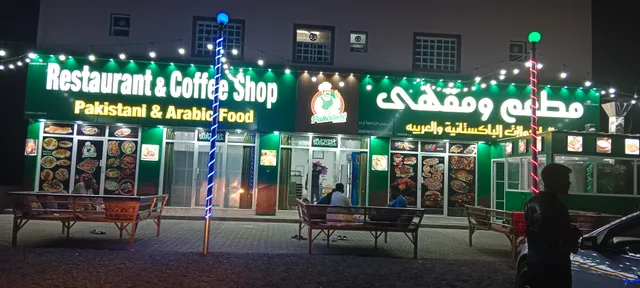 Star Restaurant (Ibra)