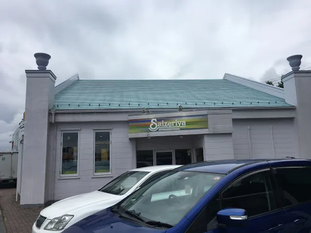Saizeriya