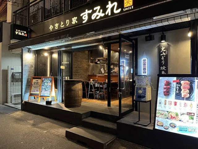 Yakitoriya Sumire Hiyoshiten