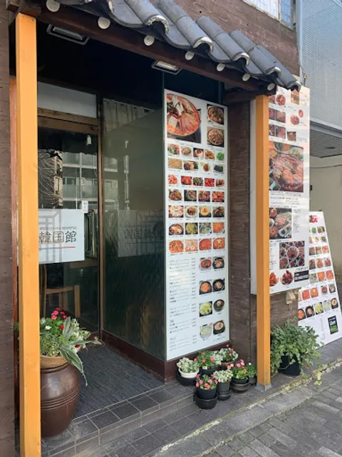 Korean pavilion " Kankoku Kan "