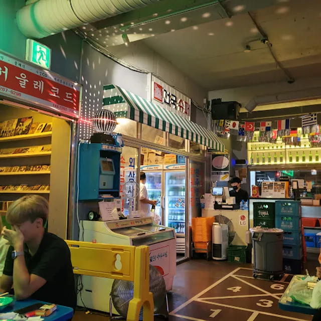 만원수산 건대점