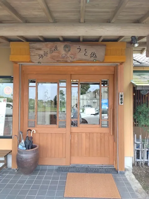 Seafood Chaya Uo Sa Miyazaki Kibana Shop