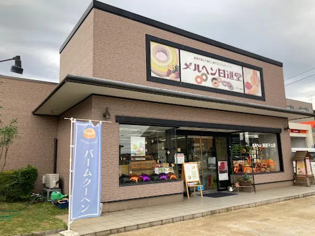 Meruhen-Nissindo Bakery