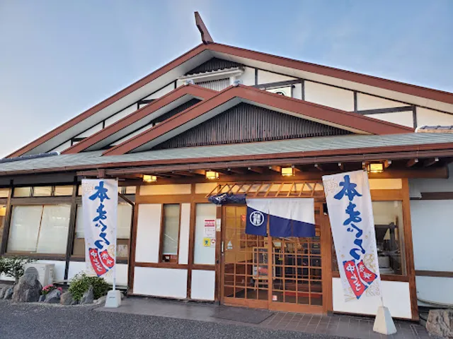 Sagami Kusatsu