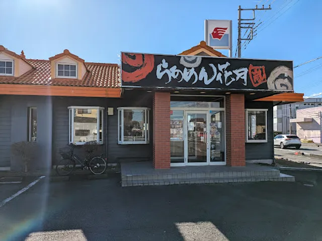 Ramen Kagetsu Arashi