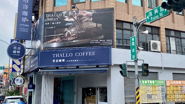 THALLO COFFEE 塔洛咖啡