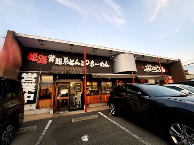 Zundo-ya Himeji south branch