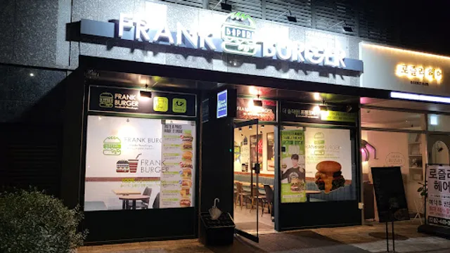 프랭크버거 서울 상일동점