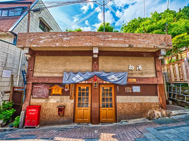 Public Bath No. 1 Ichiban yu Hatsu-yu