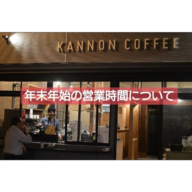 KANNON COFFEE shoinjinja