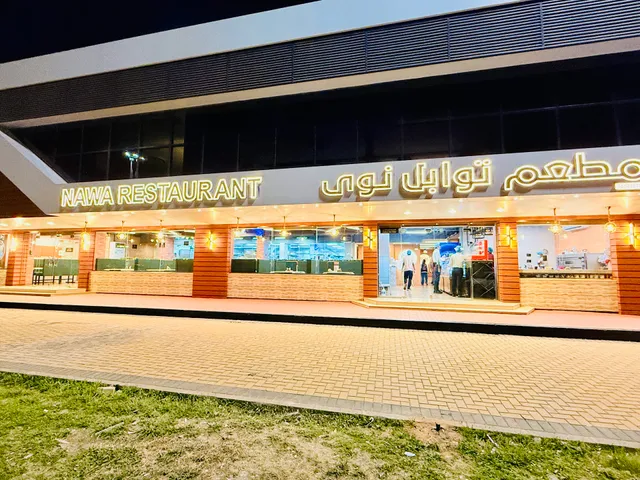 NAWA restaurant توابل نوى