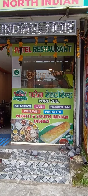 Patel Restaurant
