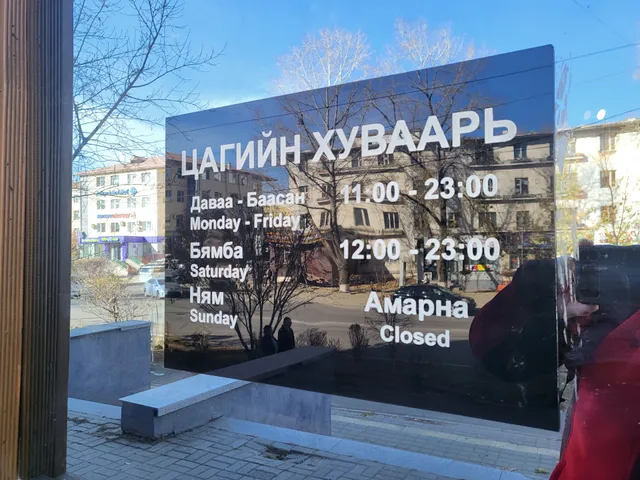 CHONJU KOREAN RESTAURANT