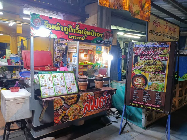 ส้มตำภูไท